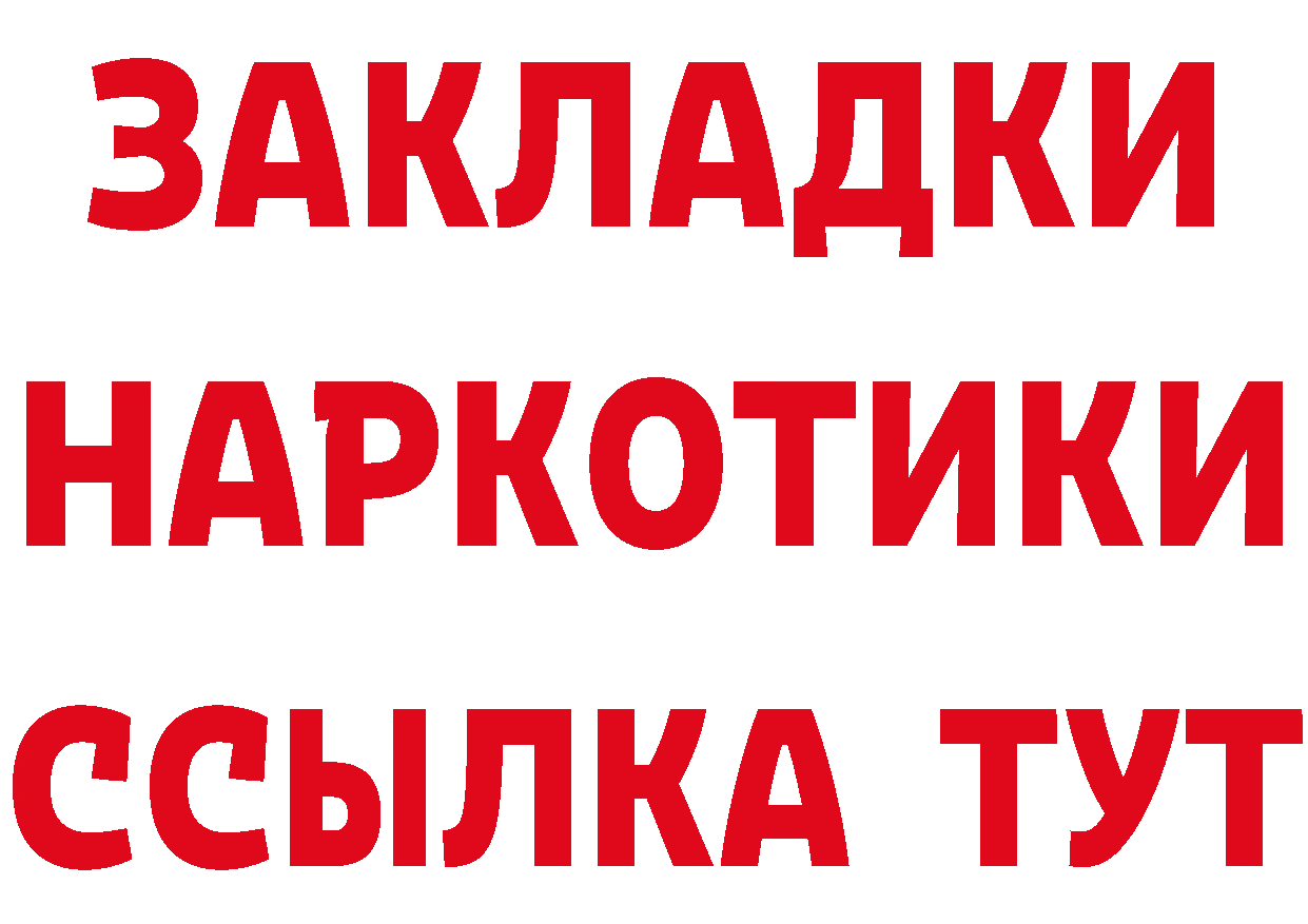 ГЕРОИН Heroin рабочий сайт площадка мега Лесосибирск